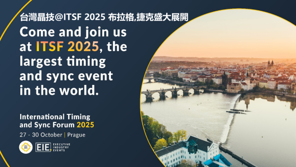 台灣晶技@ITSF 2025 布拉格，捷克盛大開展